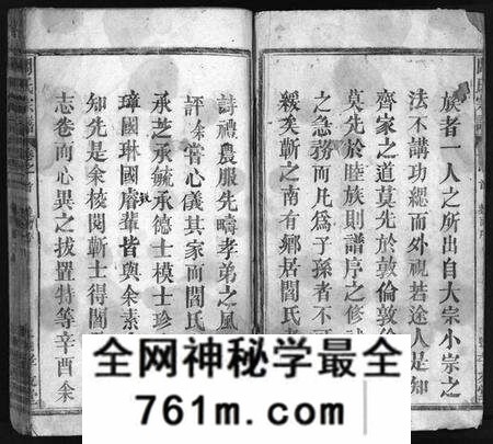 湖北阎氏族谱-阎氏宗谱 [44卷,含首1卷](别名：Yan Shi Zong Pu、浠水阎氏十一修宗谱).pdf电子版