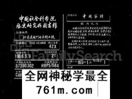 湖南胡氏族谱-湘潭大荷塘胡氏六修族谱 [24卷].pdf电子版