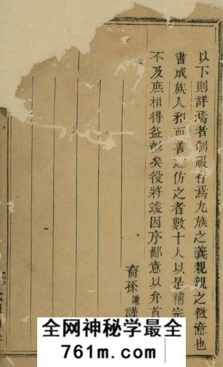 义乌孝冯氏家谱不分卷