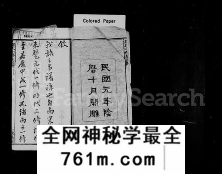 湖南崔氏族谱-湖南宁乡崔氏七修族谱 [25卷,首末各1卷].pdf电子版