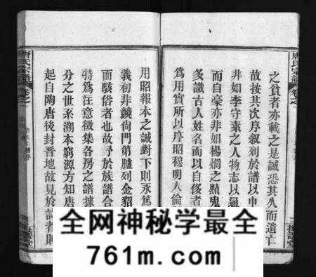 湖北唐氏族谱-唐氏宗谱 [残卷](别名：Tang Shi Zong Pu、唐氏宗谱).pdf电子版