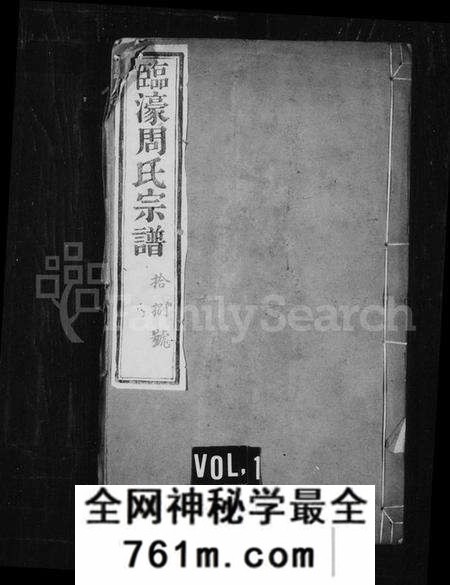江苏周氏族谱-周氏宗谱 [10卷,首1卷](临濠周氏宗谱).pdf电子版