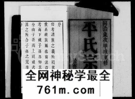 江苏平氏族谱-锡山平氏宗谱 [10卷](别名：平氏宗谱).pdf电子版