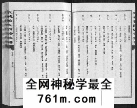 江西曾氏族谱-武城曾氏四修族谱[35卷首3卷].pdf电子版
