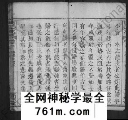 湖北田氏族谱-田氏宗谱 [12卷,含首1卷](别名：田氏二世祖镇系宗谱).pdf电子版