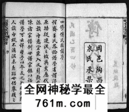 湖北傅氏族谱-四修傅氏族谱 [34卷,首末各1卷](别名：傅氏族谱、Si Xiu Fu Shi Zu Pu).pdf电子版