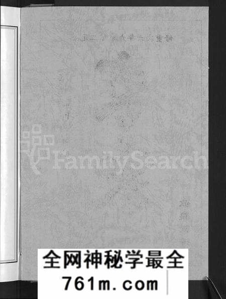 湖南姜氏族谱-姜氏宗谱 [38卷,含首4卷].pdf电子版