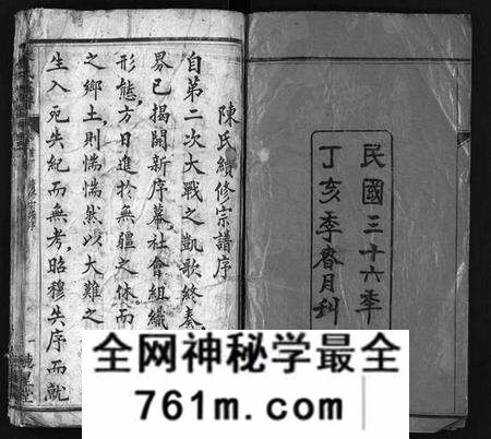 湖北陈氏族谱-陈氏宗谱 [14卷,首5卷](别名：陈桥庄宗谱、Chen shi zong pu、陈氏宗谱).pdf电子版