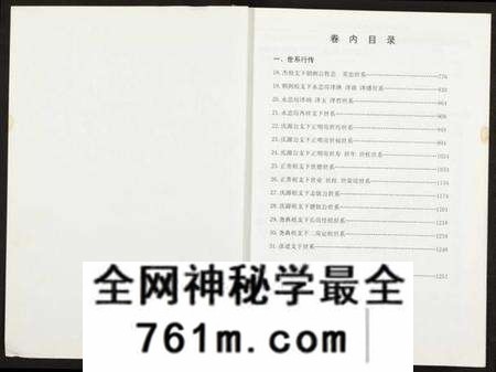 湖北黄氏族谱-黄氏宗谱 [仅存卷下及卷末](别名：江夏黄氏蕲春斯文祖支下宗谱).pdf电子版