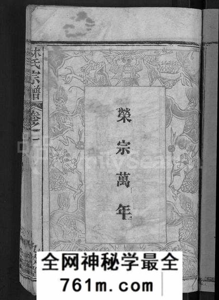 湖北林氏族谱-林氏宗谱 [23卷].pdf电子版