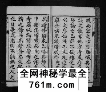 江苏张氏族谱-张氏族谱 [6卷](别名：润州开沙张氏族谱).pdf电子版