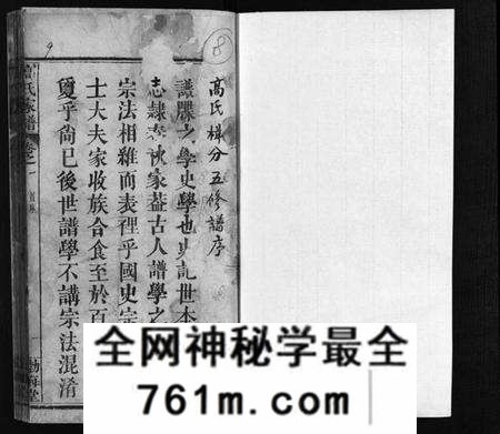 湖北高氏族谱-高氏家谱 [32卷](别名：高氏宗谱、Gao Shi Jia Pu).pdf电子版