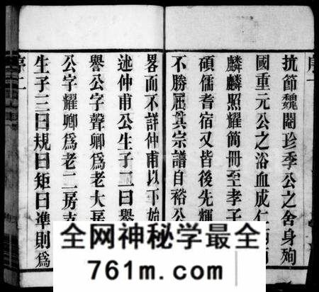 江苏张氏族谱-张氏宗谱 [28卷,首1卷](别名：毘陵前坟荡张氏宗谱).pdf电子版