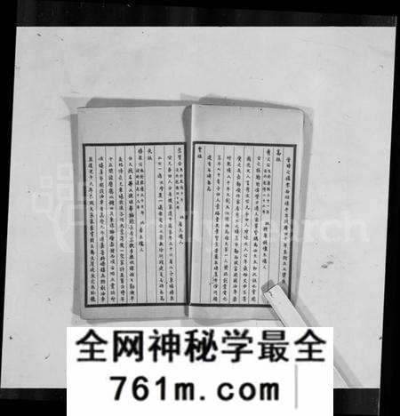 浙江徐氏族谱-嘉善徐氏家谱.pdf电子版