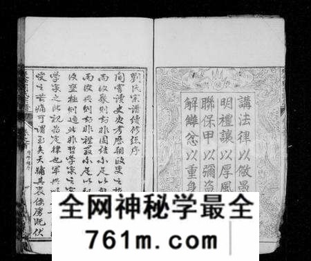 湖北刘氏族谱-楚安刘氏宗谱 [20卷,首1卷].pdf电子版
