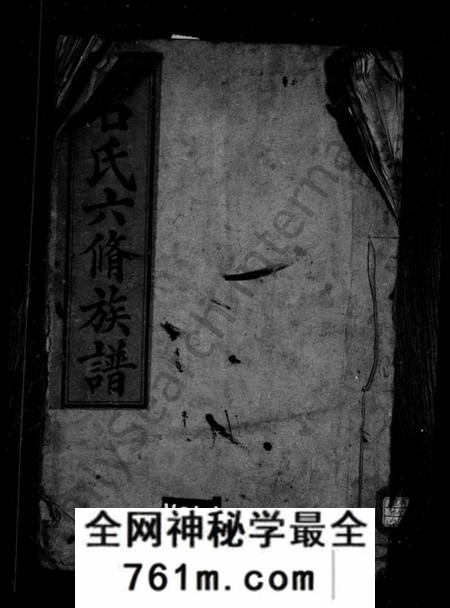 湖南石氏族谱-石氏族谱.pdf电子版