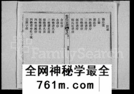 湖北倪氏族谱-倪氏宗谱 [18卷,首4卷].pdf电子版