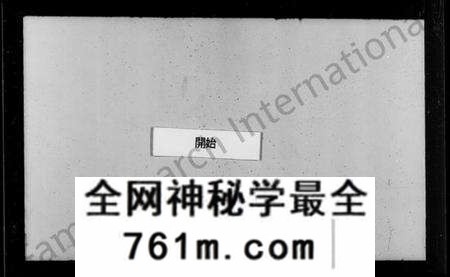 江苏李氏族谱-开沙李氏宗谱 [30卷,首末各1卷](别名：丹徒开沙李氏族谱).pdf电子版