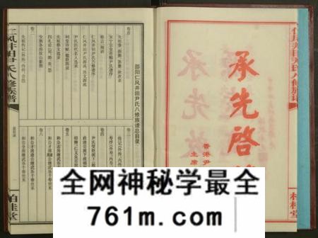 湖南尹氏族谱-邵阳仁风井田尹氏八修族谱 [16卷].pdf电子版