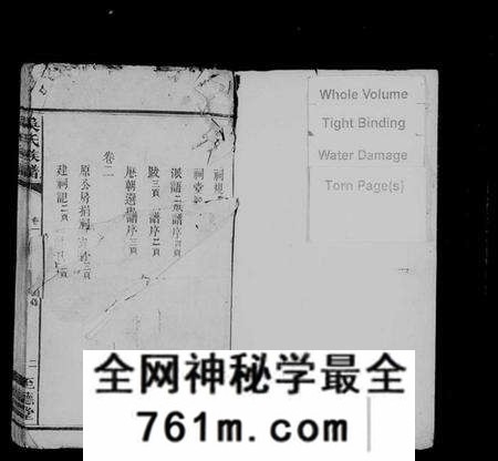 湖南吴氏族谱-吴氏族谱[10卷].pdf电子版