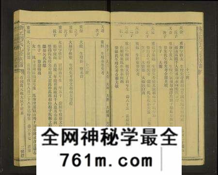 浙江刘氏族谱-横江刘氏九修族谱[总卷数不详].pdf电子版