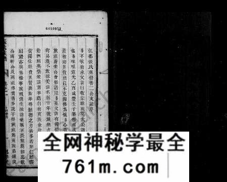 江苏张氏族谱-维扬江都张氏族谱 [8卷,卷首末各1卷](别名：张氏族谱).pdf电子版