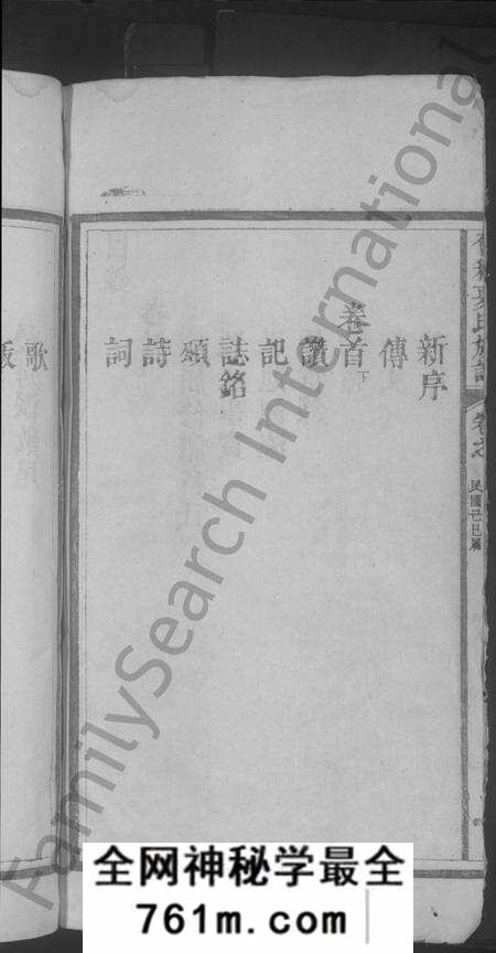 江西夏氏族谱-会稽夏氏族谱 [6卷,首2卷].pdf电子版