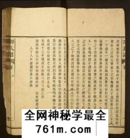 湖南邓氏族谱-邓氏谱[10卷,首终各1卷].pdf电子版
