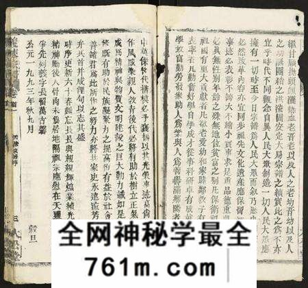 湖北陈氏族谱-义陈宗谱.pdf电子版