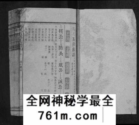 湖南马氏族谱-马氏五修族谱.pdf电子版