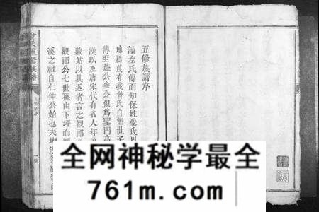 江西鲁氏族谱-鲁氏重修族谱[不分卷].pdf电子版