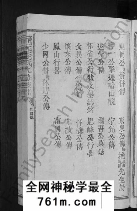江西李氏族谱-谙元李氏九修宗谱 [不分卷].pdf电子版