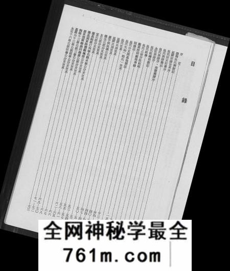 广东、福建吴氏族谱-吴氏大族谱 [上下2册].pdf电子版