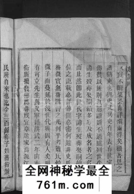 湖南萧氏族谱-萧氏族谱 [总卷数不详].pdf电子版