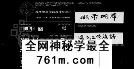 湖南张氏族谱-张氏族谱 [37卷,首1卷].pdf电子版