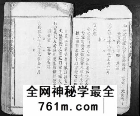 江西阙氏族谱-阙氏三孟公房谱 [4卷].pdf电子版