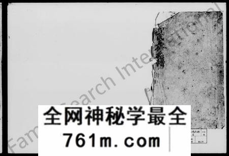 湖南刘氏族谱-刘氏族谱 [24卷,首末各1卷].pdf电子版
