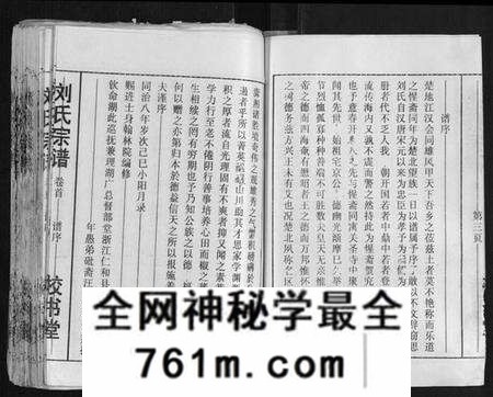 湖北刘氏族谱-刘氏宗谱[13卷首末各1卷].pdf电子版