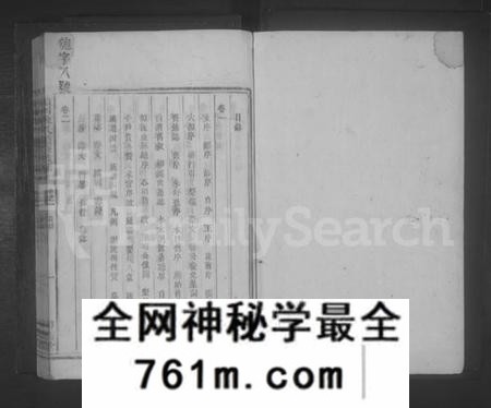 湖南陈氏族谱-颖川陈氏续修族谱 [10卷].pdf电子版