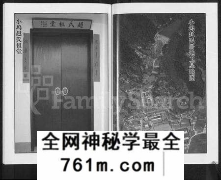 浙江赵氏族谱-天水堂小坞赵氏家谱 [3卷].pdf电子版