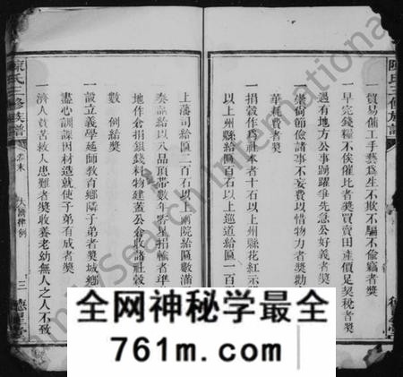 湖南陈氏族谱-陈氏族谱 [10卷, 首末各1卷].pdf电子版