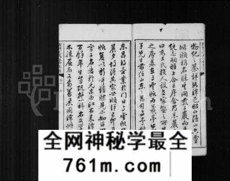 湖南王氏族谱-中湘留田王氏族谱 [34卷].pdf电子版