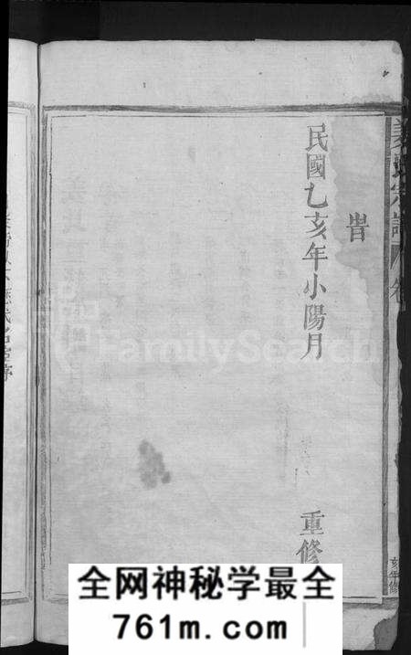 江西姜氏族谱-姜氏宗谱 [7卷,首1卷].pdf电子版