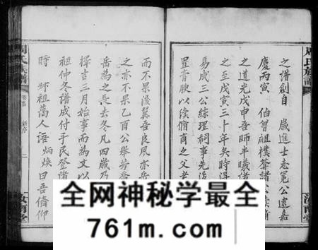 湖南周氏族谱-窰里周氏族谱 [60卷,首1卷].pdf电子版