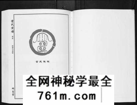 湖北雷氏族谱-雷氏宗谱[11卷首1卷].pdf电子版
