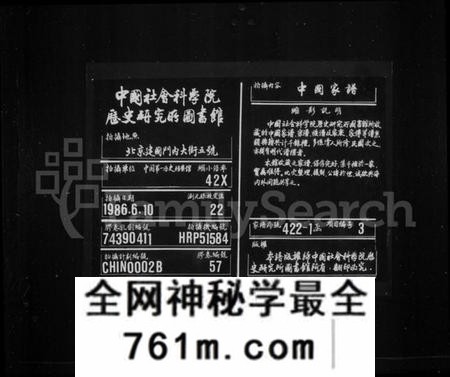 湖南杨氏族谱-杨氏族谱 [41卷].pdf电子版