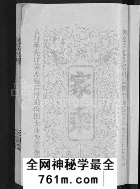 湖北刘氏族谱-刘氏宗谱 [16卷,首1卷].pdf电子版