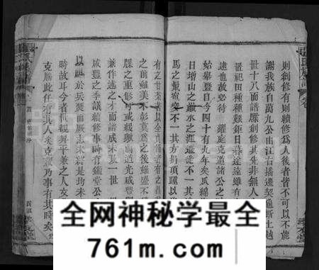 湖北张氏族谱-张氏族谱 [22卷,首1卷](别名：Zhang Shi Zong Pu).pdf电子版
