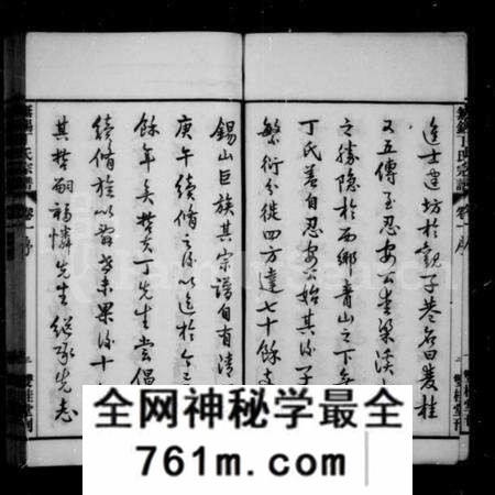 江苏丁氏族谱-无锡丁氏宗谱 [20卷](别名：丁氏宗谱).pdf电子版