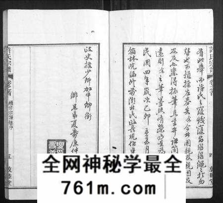 湖北许氏族谱-许氏宗谱[22卷首7卷末1卷].pdf电子版